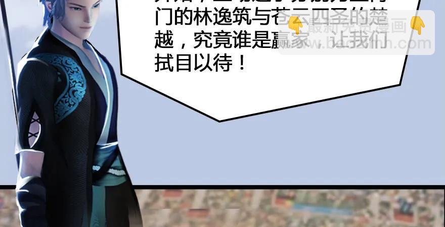 🍼堕玄师 第166话：闭小月VS泰山王 第22页