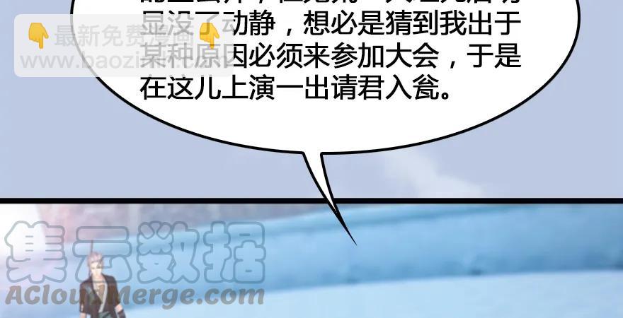 🍼堕玄师 第166话：闭小月VS泰山王 第31页