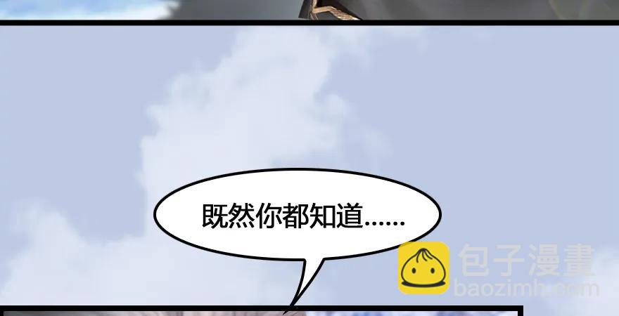 🍼堕玄师 第166话：闭小月VS泰山王 第34页