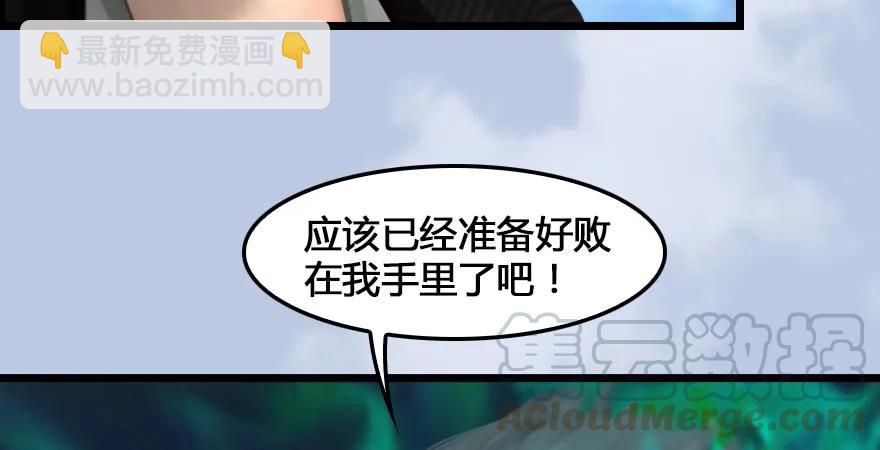 🍼堕玄师 第166话：闭小月VS泰山王 第36页