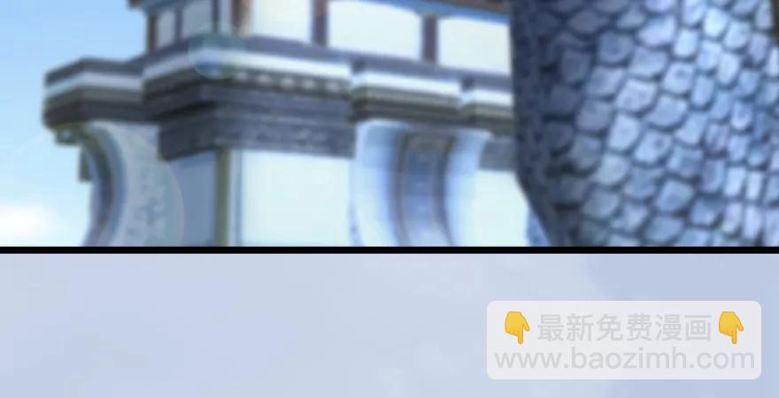 🍼堕玄师 第166话：闭小月VS泰山王 第43页