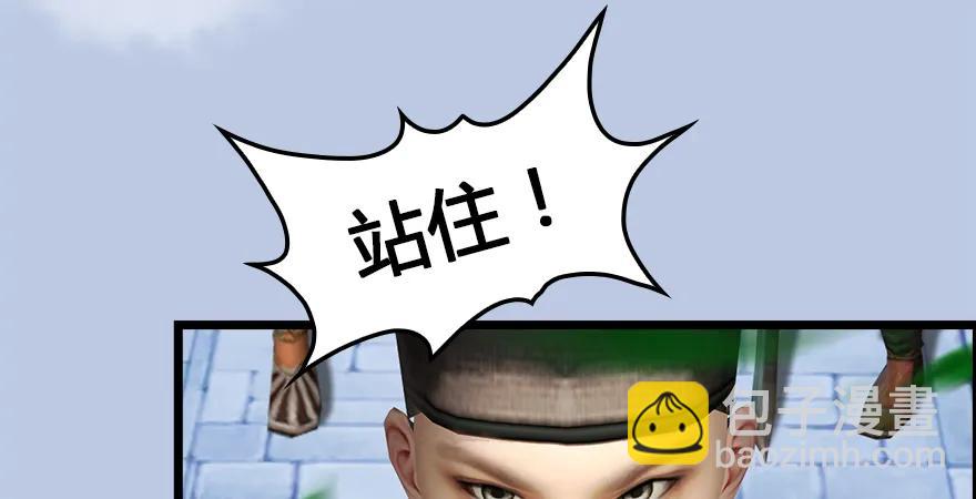 🍼堕玄师 第166话：闭小月VS泰山王 第47页