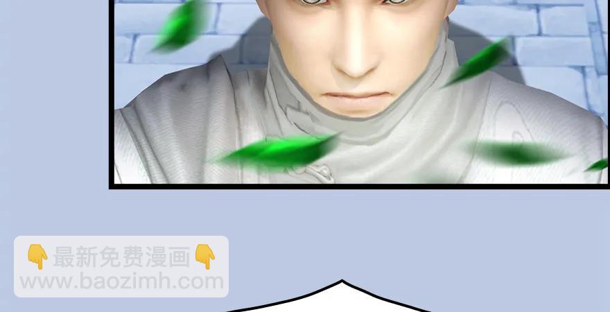 🍼堕玄师 第166话：闭小月VS泰山王 第48页