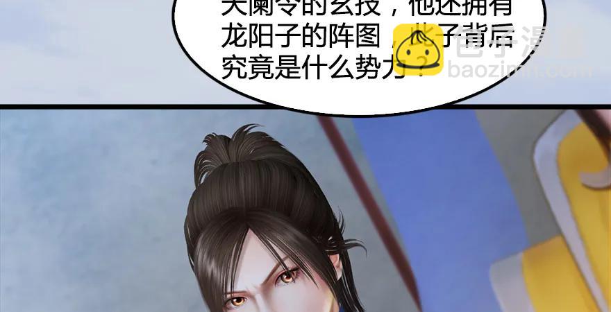 🍼堕玄师 第168话 突破！！！ 第10页