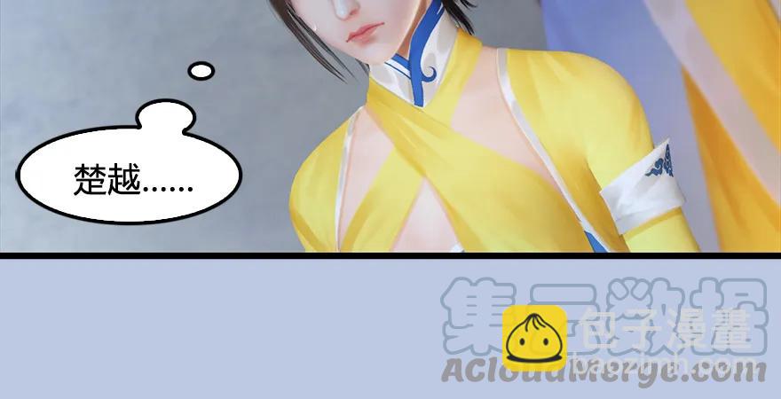 🍼堕玄师 第168话 突破！！！ 第11页