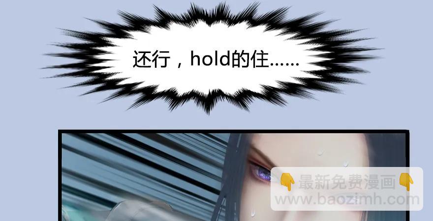 🍼堕玄师 第168话 突破！！！ 第12页