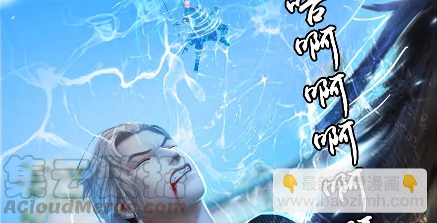 🍼堕玄师 第168话 突破！！！ 第16页