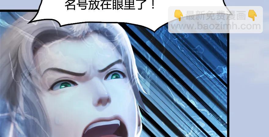🍼堕玄师 第168话 突破！！！ 第18页