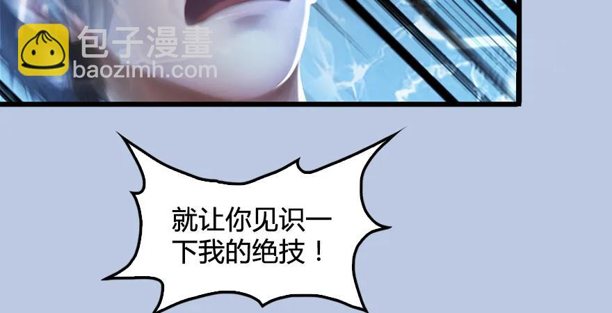 🍼堕玄师 第168话 突破！！！ 第19页