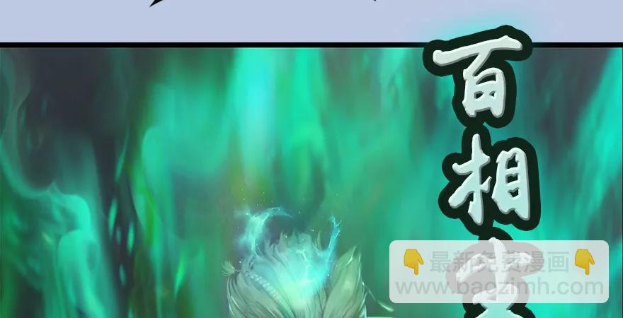 🍼堕玄师 第168话 突破！！！ 第20页