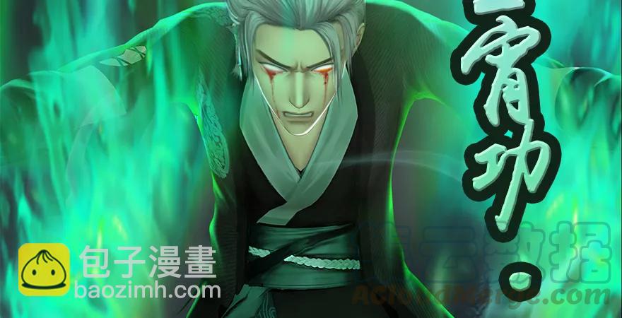 🍼堕玄师 第168话 突破！！！ 第21页