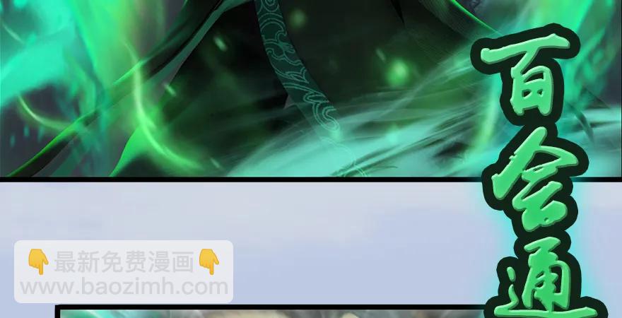 🍼堕玄师 第168话 突破！！！ 第22页