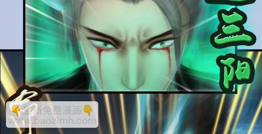 🍼堕玄师 第168话 突破！！！ 第23页