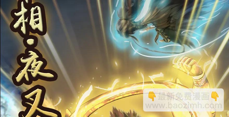 🍼堕玄师 第168话 突破！！！ 第24页