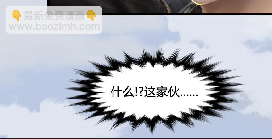 🍼堕玄师 第168话 突破！！！ 第29页