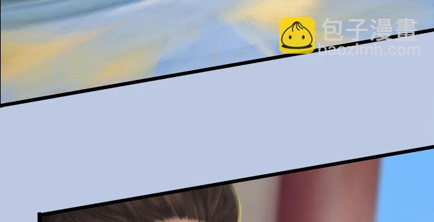 🍼堕玄师 第168话 突破！！！ 第32页