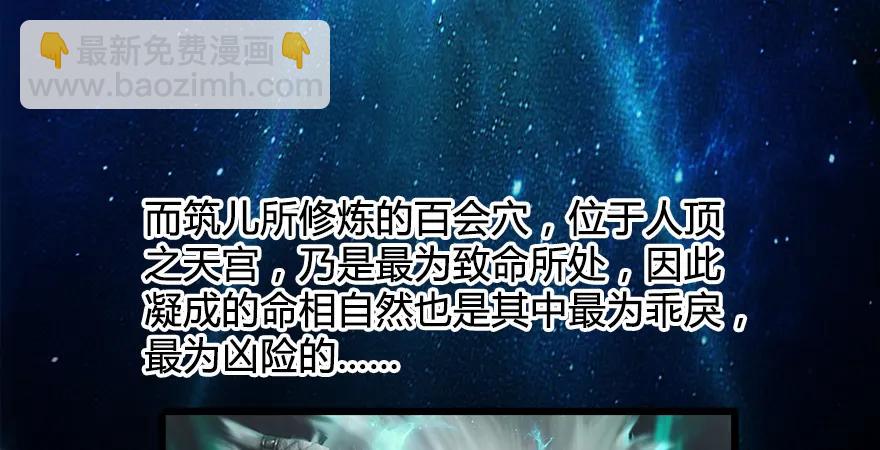 🍼堕玄师 第168话 突破！！！ 第37页