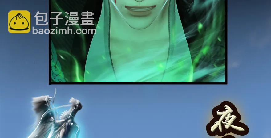 🍼堕玄师 第168话 突破！！！ 第39页