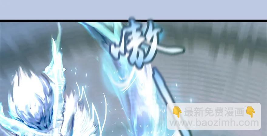 🍼堕玄师 第168话 突破！！！ 第4页