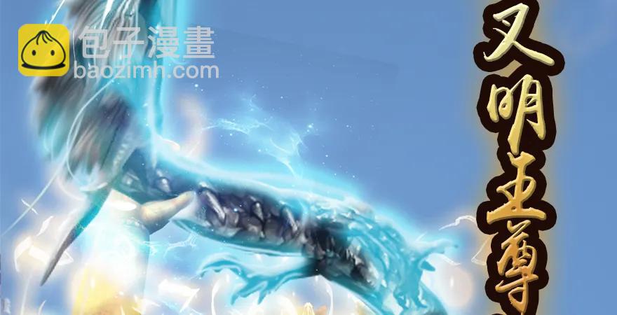🍼堕玄师 第168话 突破！！！ 第40页