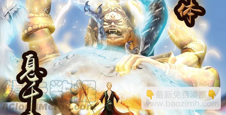 🍼堕玄师 第168话 突破！！！ 第41页