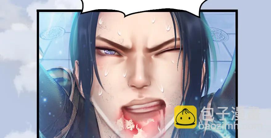 🍼堕玄师 第168话 突破！！！ 第44页