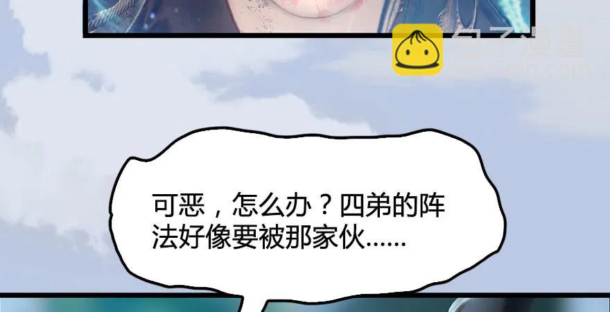 🍼堕玄师 第168话 突破！！！ 第45页