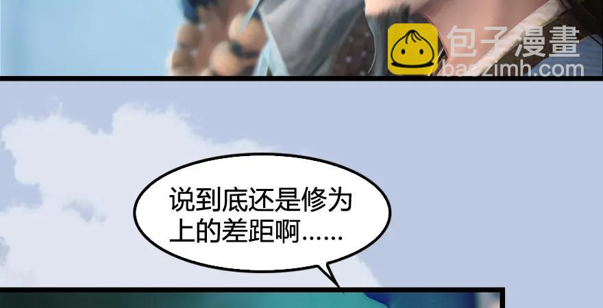 🍼堕玄师 第168话 突破！！！ 第47页