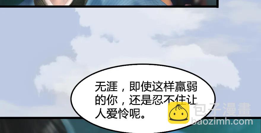 🍼堕玄师 第168话 突破！！！ 第49页