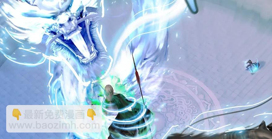 🍼堕玄师 第168话 突破！！！ 第5页