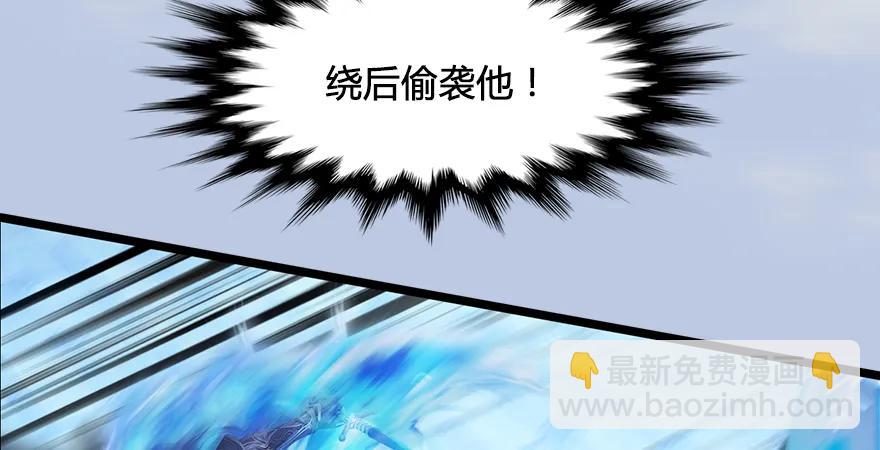 🍼堕玄师 第170话：夺冠！ 第17页