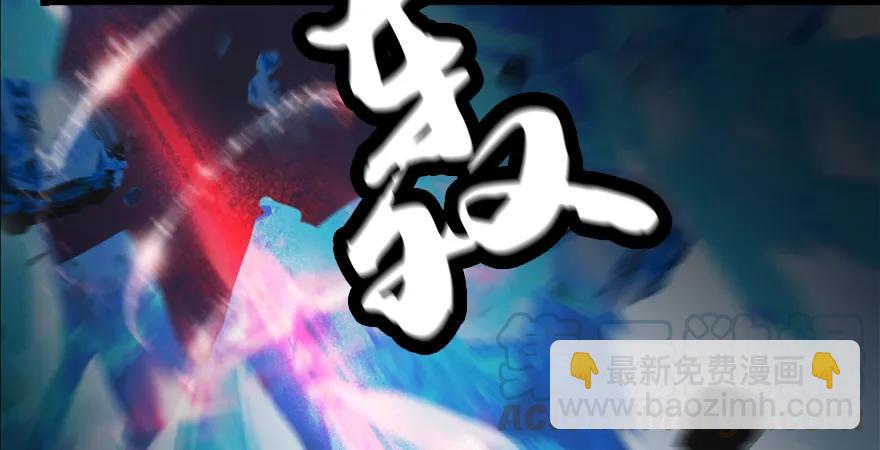 🍼堕玄师 第170话：夺冠！ 第21页