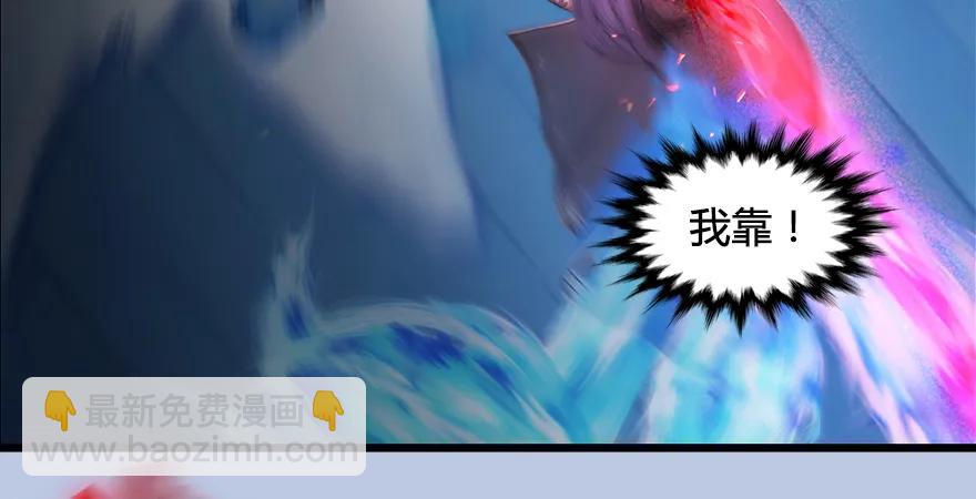 🍼堕玄师 第170话：夺冠！ 第23页