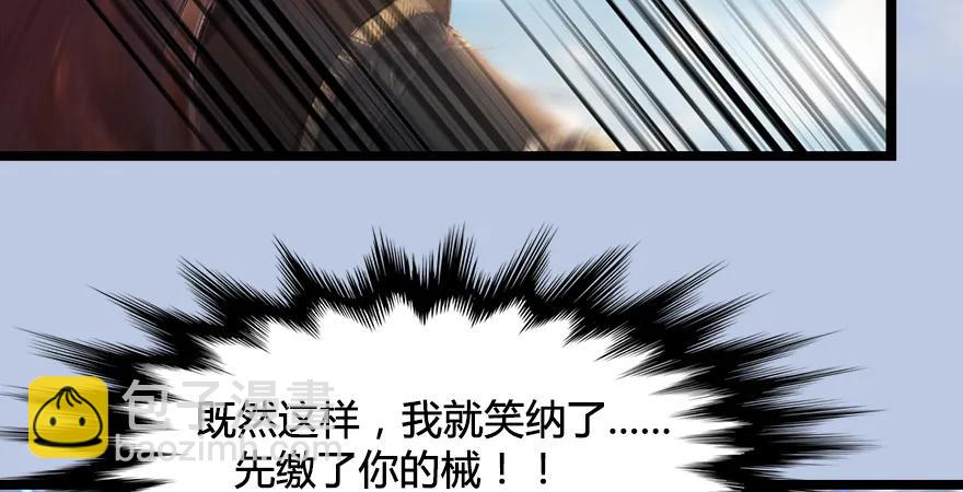 🍼堕玄师 第170话：夺冠！ 第28页