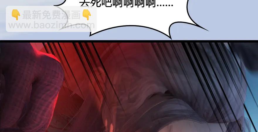 🍼堕玄师 第170话：夺冠！ 第37页