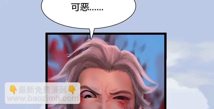 🍼堕玄师 第170话：夺冠！ 第45页
