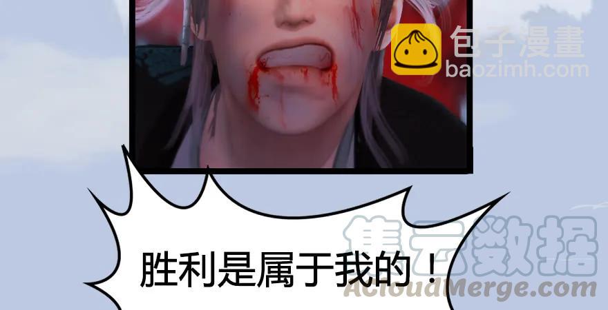 🍼堕玄师 第170话：夺冠！ 第46页