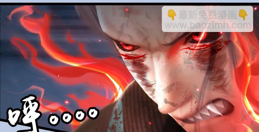 🍼堕玄师 第170话：夺冠！ 第8页