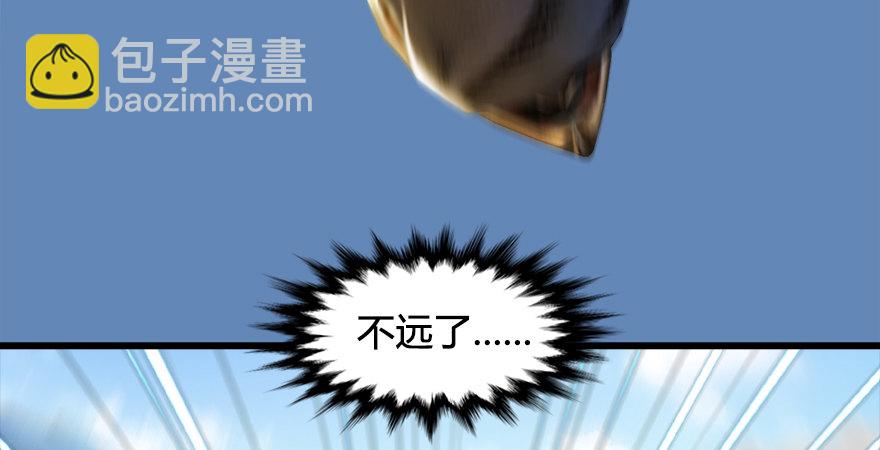 🍼堕玄师 第174话 堕楚越vs林依弦 第13页