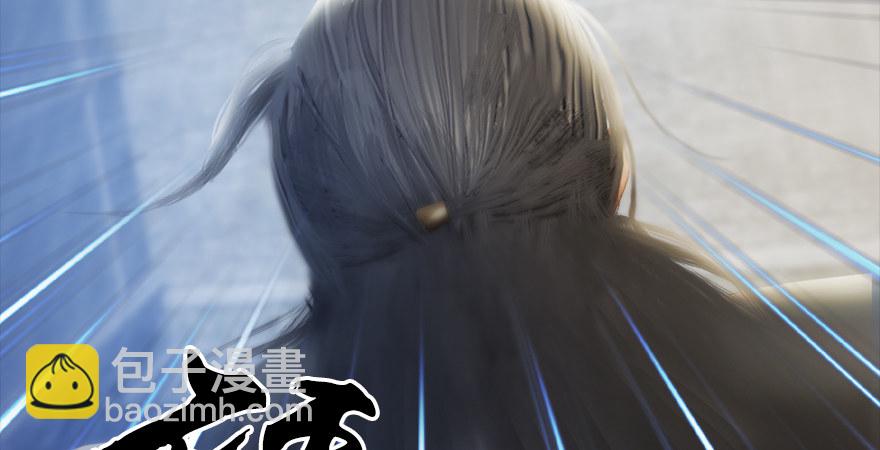 🍼堕玄师 第174话 堕楚越vs林依弦 第15页