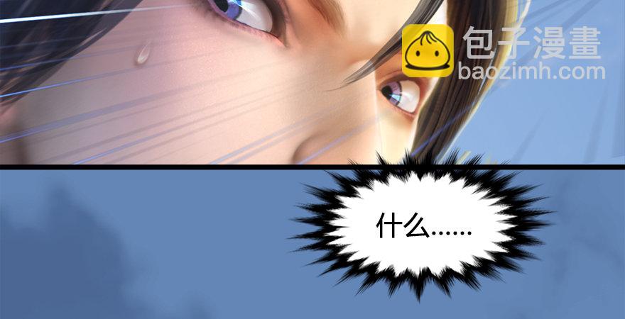 🍼堕玄师 第174话 堕楚越vs林依弦 第19页