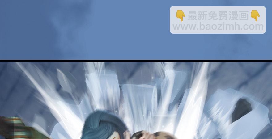 🍼堕玄师 第174话 堕楚越vs林依弦 第20页