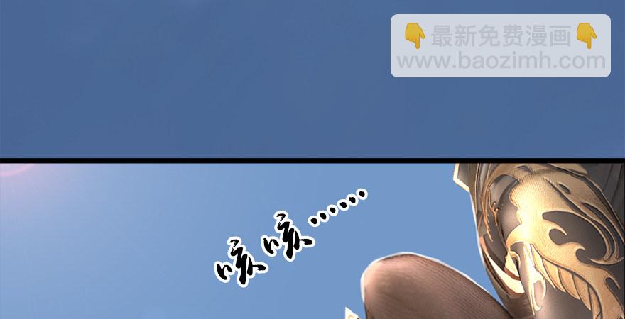 🍼堕玄师 第174话 堕楚越vs林依弦 第28页