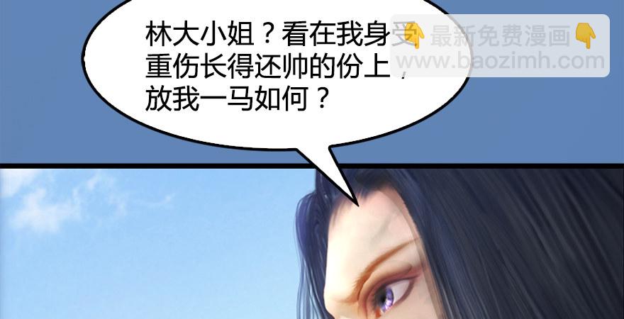 🍼堕玄师 第174话 堕楚越vs林依弦 第31页