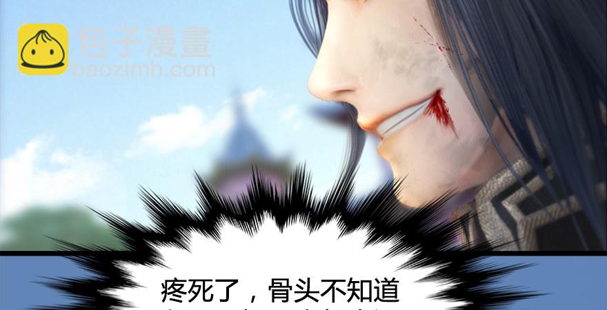 🍼堕玄师 第174话 堕楚越vs林依弦 第32页