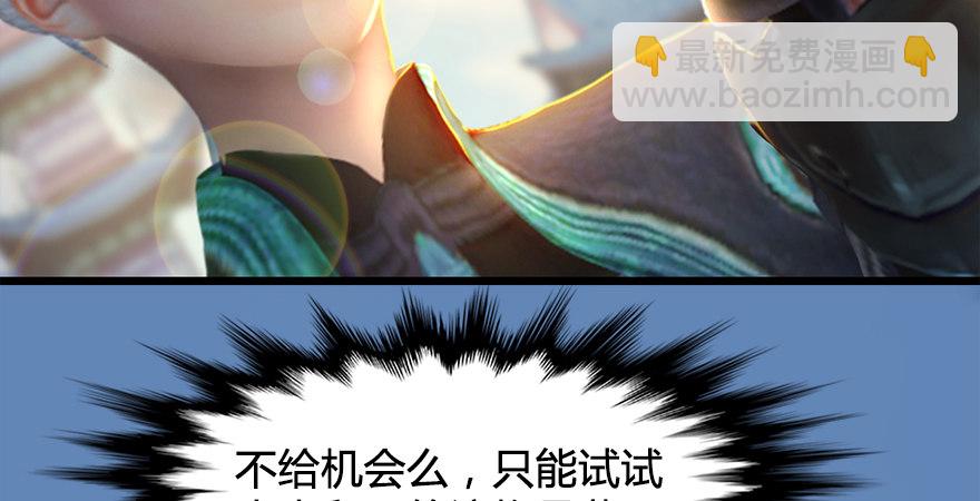 🍼堕玄师 第174话 堕楚越vs林依弦 第35页