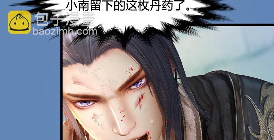 🍼堕玄师 第174话 堕楚越vs林依弦 第36页