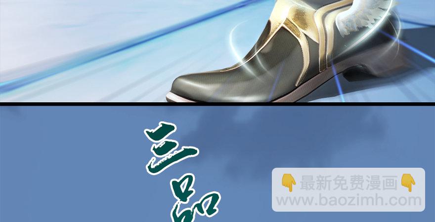🍼堕玄师 第174话 堕楚越vs林依弦 第39页