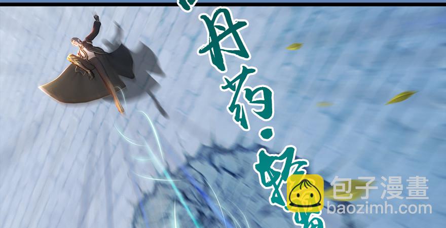 🍼堕玄师 第174话 堕楚越vs林依弦 第40页
