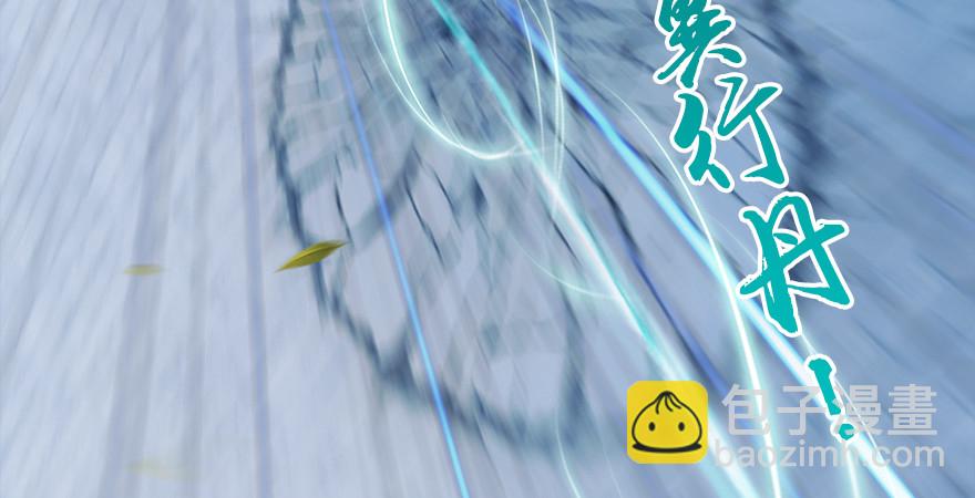 🍼堕玄师 第174话 堕楚越vs林依弦 第41页